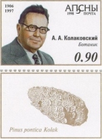 Alfred Alekseevich Kolakovsky  on stamp of Abkhazia 1998