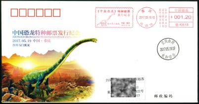 Mamenchisaurus hochuanensis on commemorative cover and meter farnking of China 2017