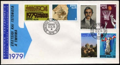FDC of Greece with all stamps issued on 12.05.1979, include fish fossil stamp