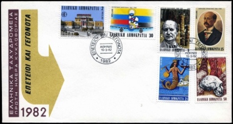 FDC of Greece with all stamps issued on 15.03.1982 , include  stamp with skull of Homo petralona