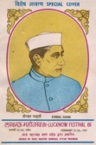 Professor Birbal Sahni as depicted on a cachet of commemorative cover of India in 1981