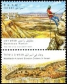 Makhtesh Ramon on stamp of Israel 2014