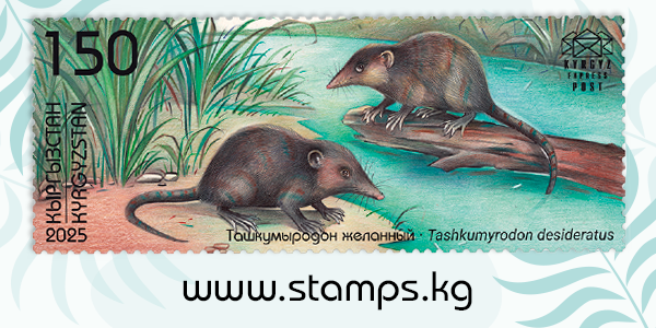 Stamps of Kyrgyz Express Post LLC