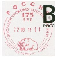 Mammoth on commemorative postmark of Russia 2011