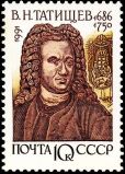 Vasily Tatishchev on stamp of USSR 1991