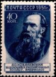 Alexander Onufrievich Kovalevsky, brother of Vladimir Onufreivich Kovalevsky on stamp of USSR 1951