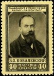 Vladimir Onufreivich Kovalevsky famous Russian paleontologist on stamp USSR 1952