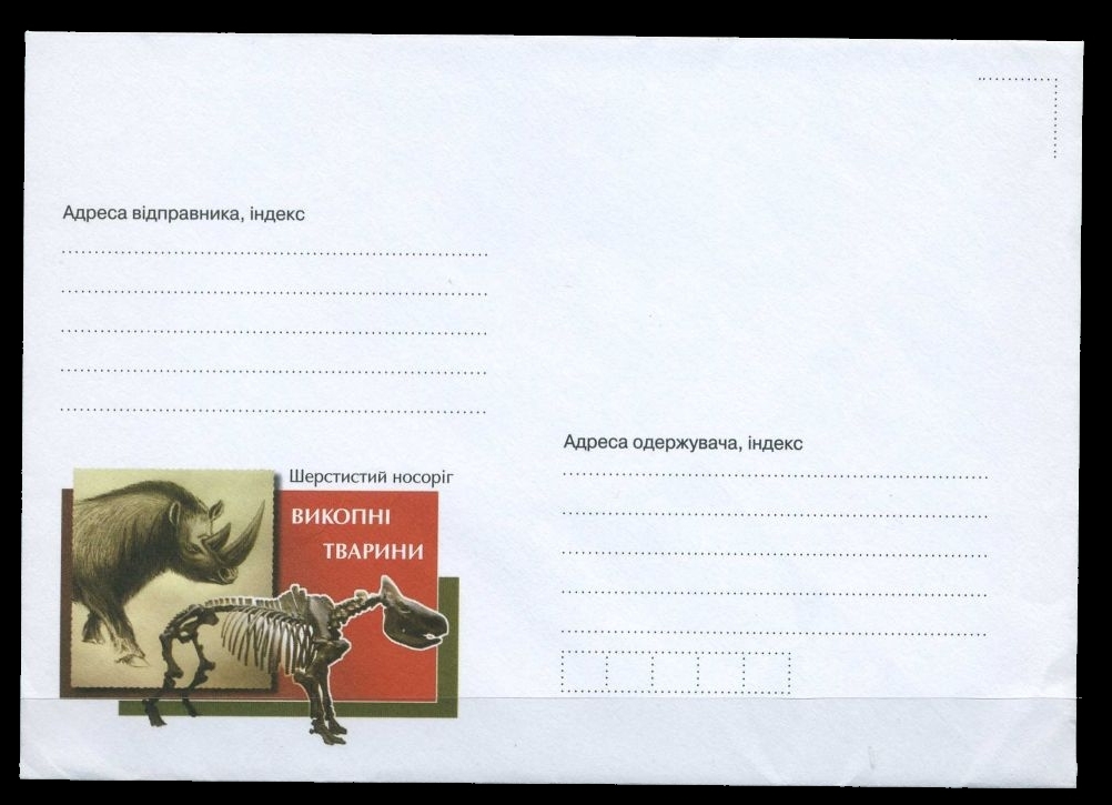 Unearthed animals of Staruni, Ivano Frankovsk on cover of Ukraine 2009