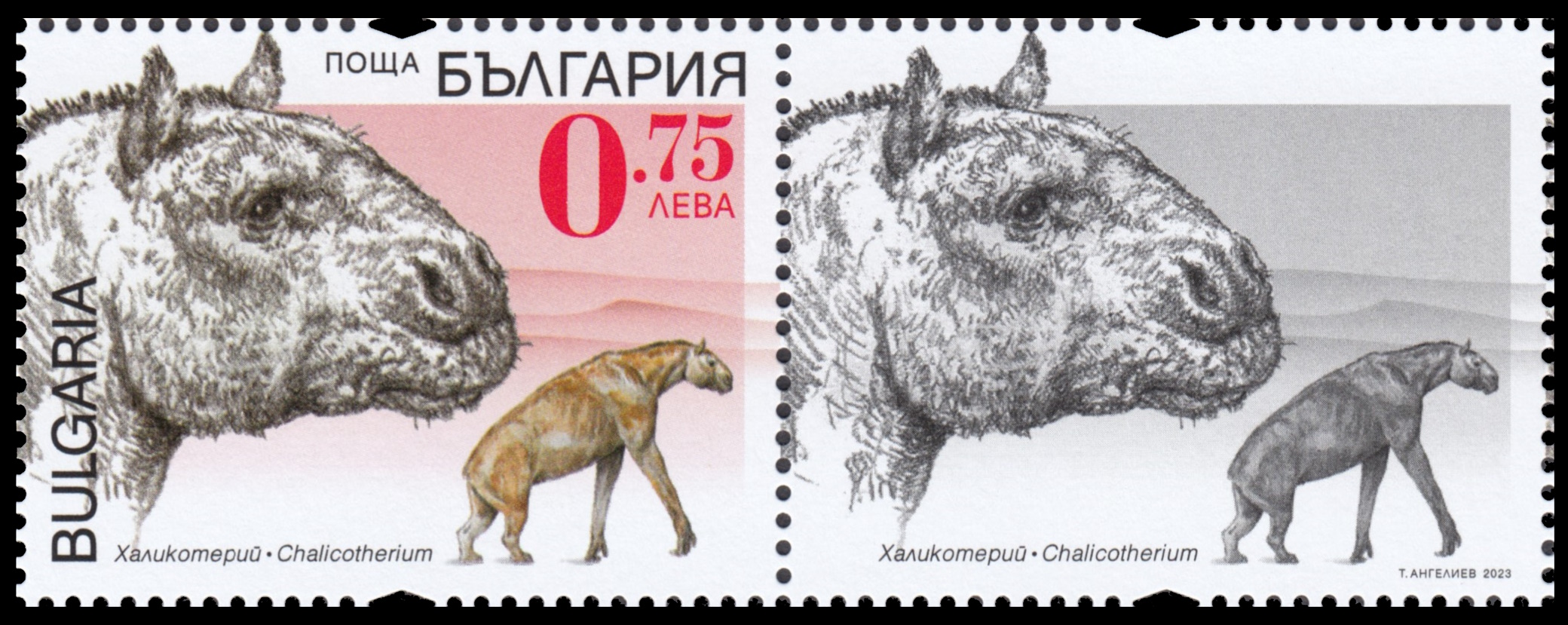 Chalicotherium on stamp of Bulgaria 2023