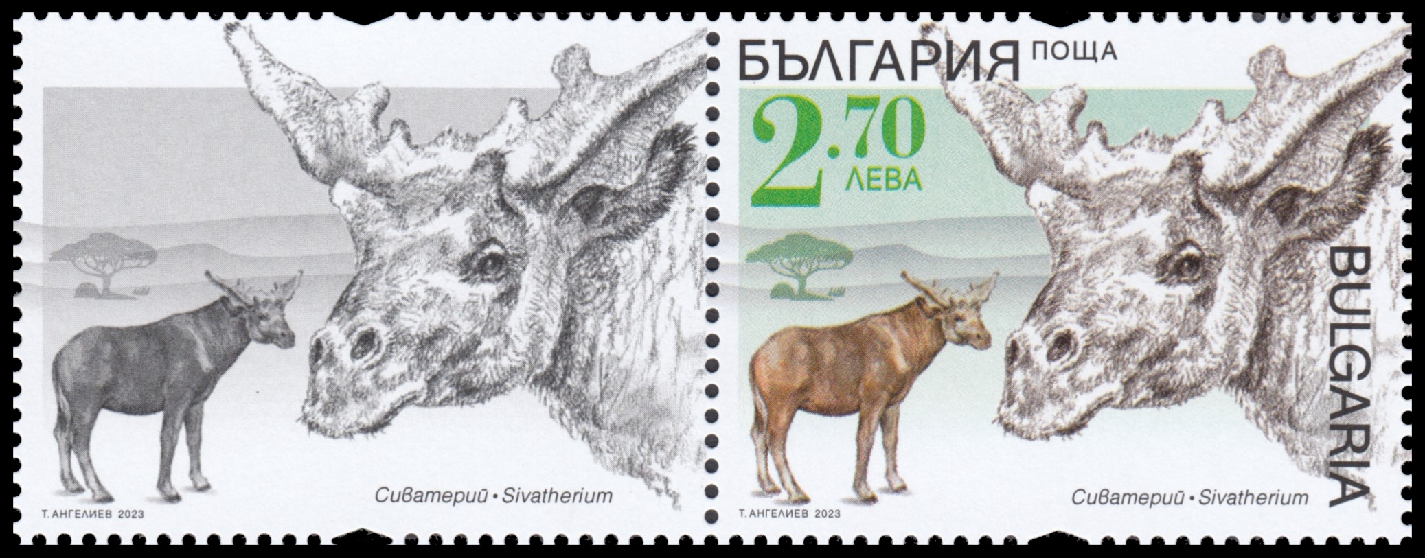 Sivatherium on stamp of Bulgaria 2023
