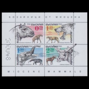 Miocene mammals on stamps of Bulgaria 2023