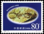 Fossil of Anomalocaris on stamp of China 1999