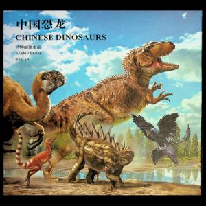 Chinese Dinosaurs stamp book
