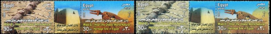 Fossils Basilosaurus on stamps of Egypt 2008