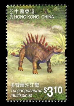 Tuojiangosaurus multispinus on stamp of Hong Kong 2014