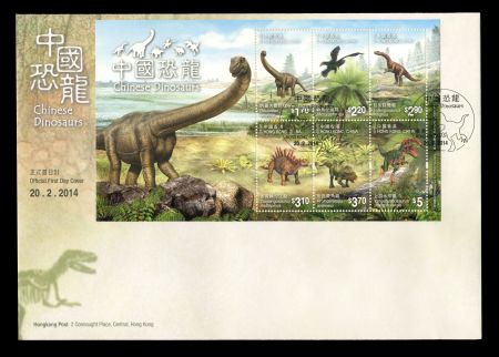 First Day Cover with special post mark of dinosaurs stamp of Hong Kong 2014