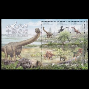 Dinosaurs on stamps of Hong Kong 2014