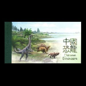 Dinosaurs on stamps of Hong Kong 2014
