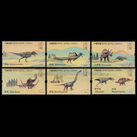 Dinosaurs on stamp of Hong Kong
