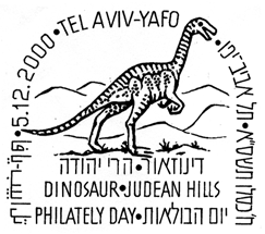 Dinosaur on postmark of Israeel 2000