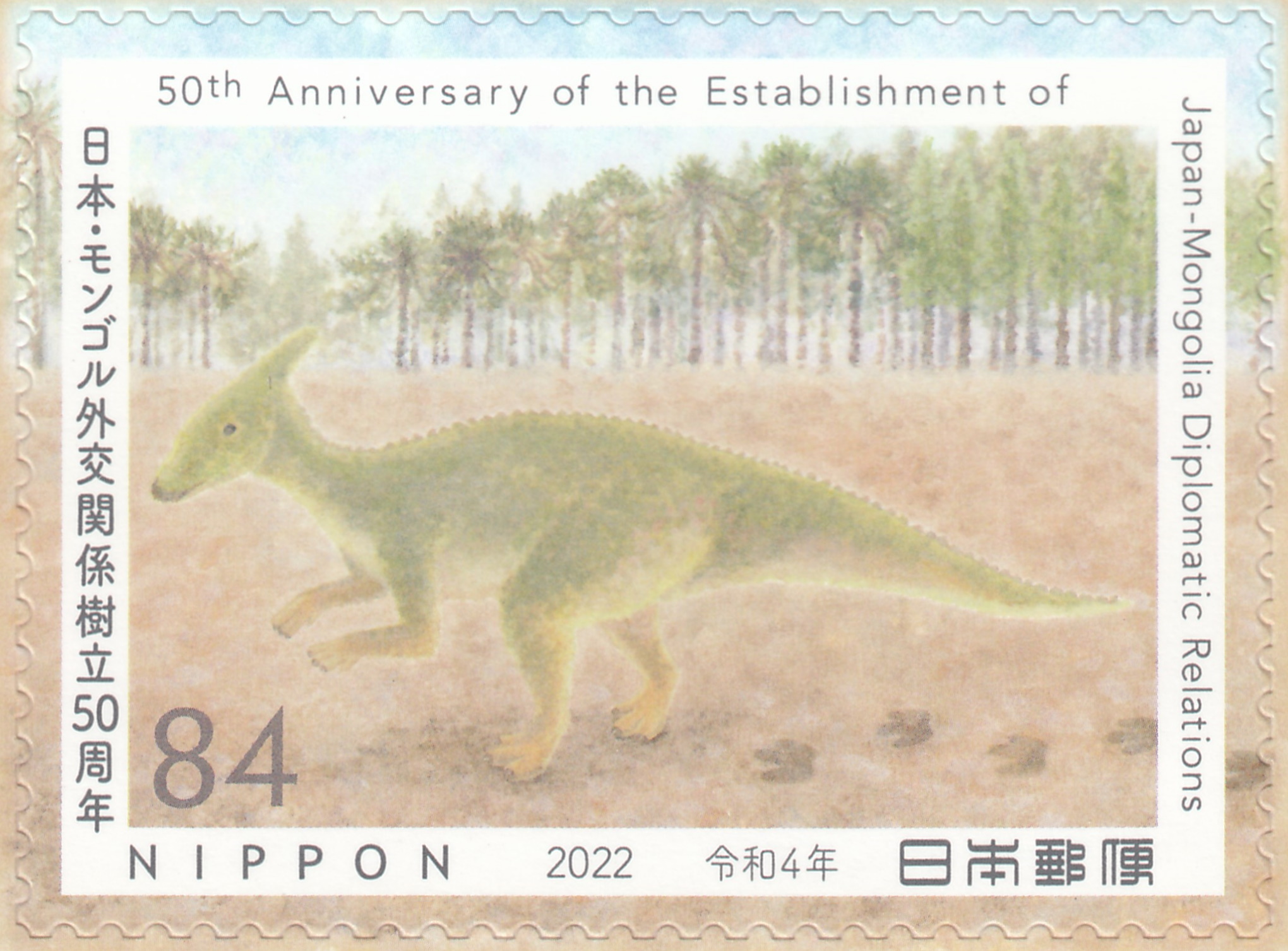 Saurolophus dinosaur om stamp of Japan