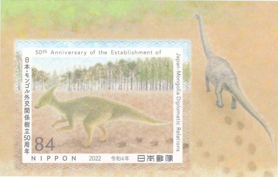 Dinosaur stamps of Japan 2022