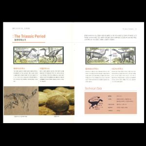pages 3 and 4 of a booklet with dinosaur stamps of South Korea 2010-2012