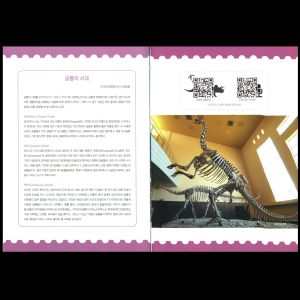pages 9 and 10 of a booklet with dinosaur stamps of South Korea 2010-2012