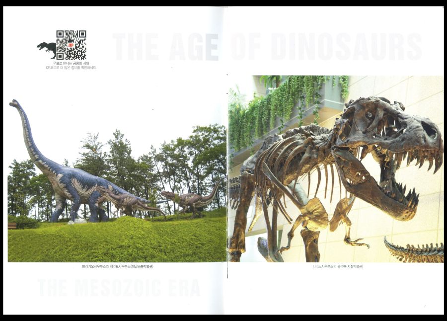pages 01-02 of the first booklet of Korean Post with dinosaur stamps