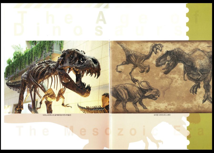pages 01-02 of the first booklet of Korean Post with dinosaur stamps