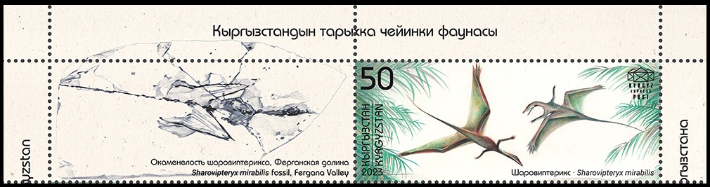 Sharovipteryx mirabilis on stamp of Kyrgyzstan 2024