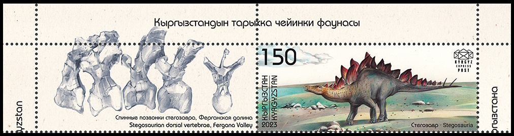 Stegosaur on stamp of Kyrgyzstan 2024