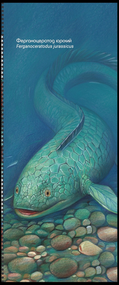 Ferganoceratodus jurassicus on stamp of Kyrgyzstan 2025 Ferganoceratodus jurassicus on stamp of Kyrgyzstan 2025