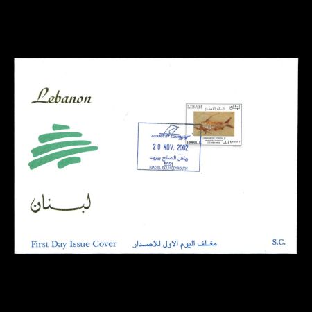 Fish fossil on FDC of Lebanon 2002