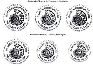 Official postmarks used for FDC