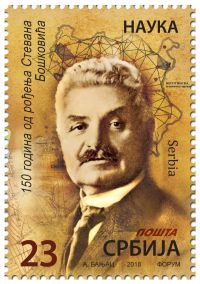 Stevan Bošković on stamp of Serbia 2018