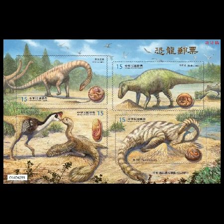 Dinosaurs on stamps of Taiwan 2025