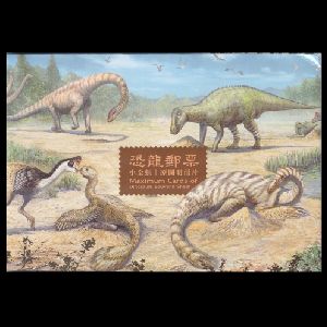 Dinosaurs on postmark of Taiwan 2025