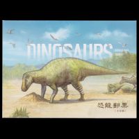 Dinosaurs on stamps of Taiwan 2025