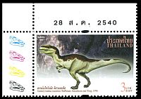 Siamotyrannus isanensis dinosaur on stamp of Thailand 1997