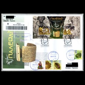 Circulated FDC with The Cultural Epochs of Ukraine: Paleolithic Age stamps of Ukraine 2017