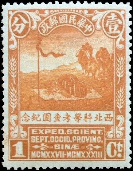 Scientific Expedition on stamp China