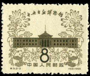 The Beijing Museum of Natural History on stamp of China 1959