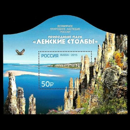 fossil-found site Lena Pillars on stamp of Russia 2015