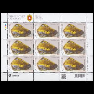 Amber from collection of the Amber Museum in Rivne on stamps of Ukraine 2021