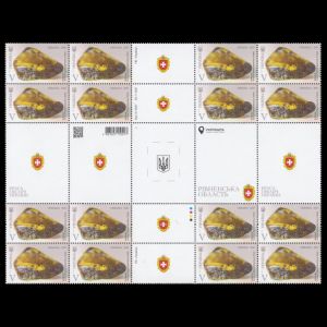 Amber from collection of the Amber Museum in Rivne on stamps of Ukraine 2021