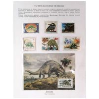 Page07 ofWorld of Dinosaurs of Dmitij Matrenichev