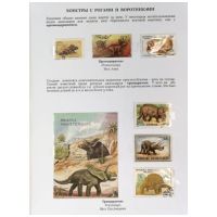 Page09 ofWorld of Dinosaurs of Dmitij Matrenichev