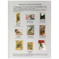 Page11 ofWorld of Dinosaurs of Dmitij Matrenichev