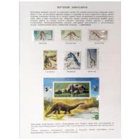 Page15 ofWorld of Dinosaurs of Dmitij Matrenichev